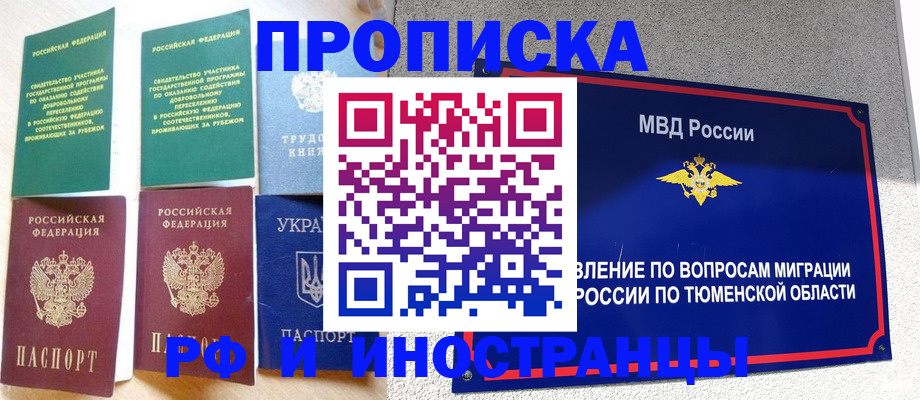 временная регистрация законно в Усть-Куте