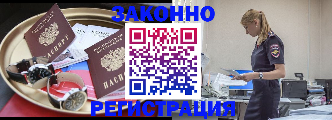 временная регистрация поиск в Усть-Куте