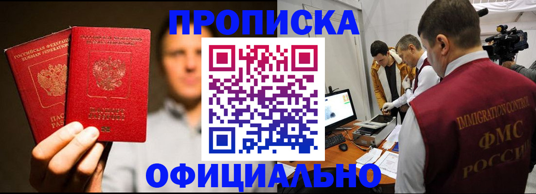 временная регистрация адрес в Усть-Куте