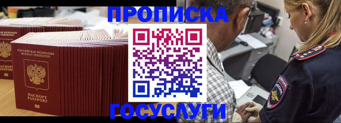 прописка гарантия в Усть-Куте