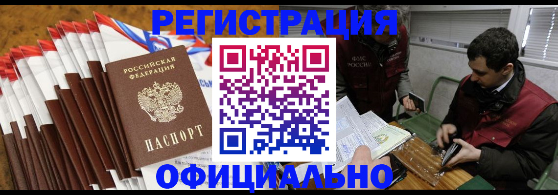 прописка от собственника в Усть-Куте