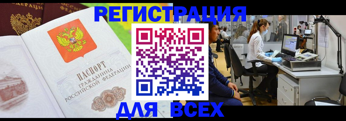 временная регистрация поиск в Усть-Куте